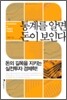 통계를 알면 돈이 보인다