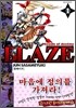 블레이즈 BLAZE 1