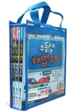 우등생 해법 시리즈 세트 1-1 (2009년)