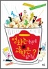 영화는 좋은데 과학은 싫다고?