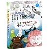 한국 단편 애니메이션 컬렉션 3