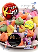 [한정판매] 공부의 신 voca King 보카킹 중학단어장 Vol.1