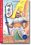 이순신