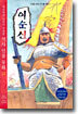 이순신
