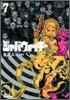 ジャバウォッキ- 7