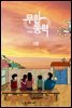 무한동력 1권