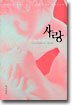 사랑