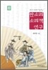 판소리 소리책 연구