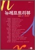 뉴 레프트 리뷰