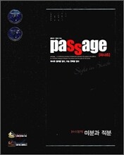 PASSAGE 파사쥬 BLACK BOOK 수리영역 미분과적분 (2009년)