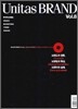 유니타스브랜드 Unitas BRAND 2009 Vol.8