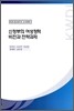 신정부의 여성정책 비전과 전략과제