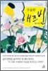 우울한 해즈빈