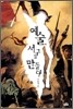 예술, 서구를 만들다