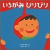 いろがみびりびり