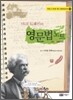 마크 트웨인의 영문법노트
