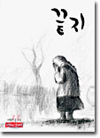 끝지