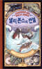 샐리 존스의 전설
