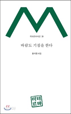 바람도 기침을 한다