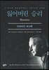 잃어버린 승리