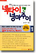 넥타이 맨 넝마주이