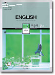MIDDLE SCHOOL ENGLISH 자습서 중 3 (테이프포함)