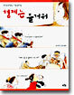 형제는 즐거워