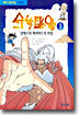 수학마왕 1