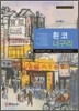 흰 코 너구리