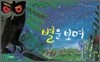 별을 보며