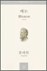 메논 Menon
