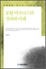포털 비즈니스의 성과와 미래