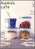 mama`s cafe Vol.11