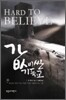 값비싼 기독교