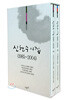 신현수 시집 (1985~2004) 세트