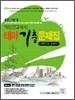 탁영진교육학 테마 기출 문제집 한권으로 끝내기