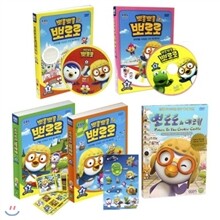뽀롱뽀롱뽀로로 5종 DVD컬렉션(뽀로로의 대모험, 뽀로로 2차시리즈1탄, 2탄, 3탄, 4탄)