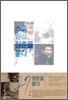 스물 일곱, 청춘을 묻다