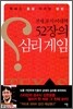 천재 포커 이태혁 52장의 심리게임