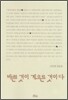 바쁜 것이 게으른 것이다