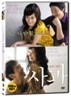 사과 (1disc)