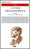 자본의 본성에 관하여 외