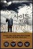 사이드 트랙