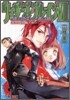 ウィザ-ズ.ブレイン(7)天の回廊 中