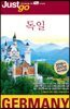 저스트고 독일 Germany
