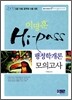 2009 이명훈 Hi-pass 행정학개론 모의고사
