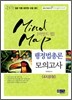 2009 마인드 맵 행정법총론 모의고사