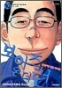 보이즈 온 더 런 10