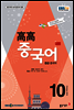 [m.PDF] EBS 중급 중국어 2016년 10월