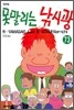 못말리는 낚시광 73